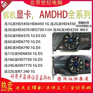 amd7750和240哪个好（hd7750和r7 240）-图1