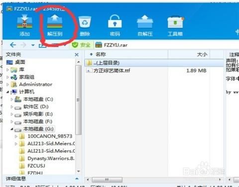 rar解压软件哪个(解压rar格式的软件)-图1 rar解压软件哪个(解压rar格式的软件)-图1