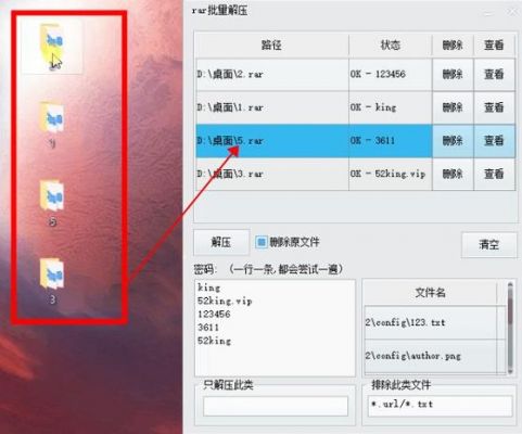 rar解压软件哪个(解压rar格式的软件)-图3 rar解压软件哪个(解压rar格式的软件)-图3