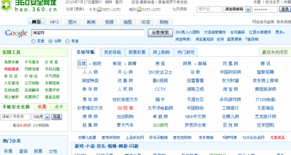 哪个浏览器网站好用(哪个浏览器网站好用吗)-图2 哪个浏览器网站好用(哪个浏览器网站好用吗)-图2