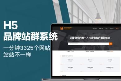 站群系统哪个品牌好(站群系统哪个好用)-图1 站群系统哪个品牌好(站群系统哪个好用)-图1