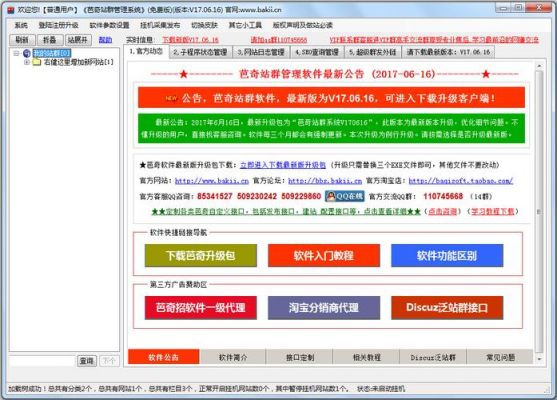 站群系统哪个品牌好(站群系统哪个好用)-图3 站群系统哪个品牌好(站群系统哪个好用)-图3