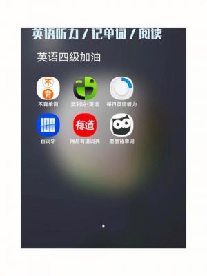 学英文哪个手机软件好（学英语最好的手机软件）