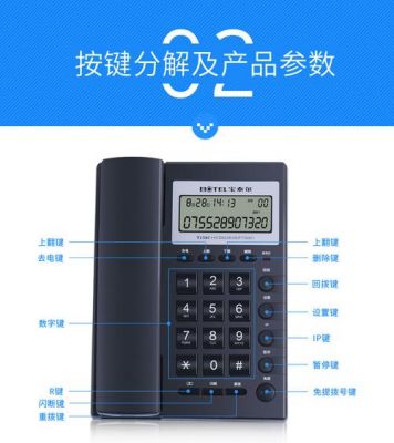 公司转接键是哪个(座机转接电话按哪个键)-图2 公司转接键是哪个(座机转接电话按哪个键)-图2