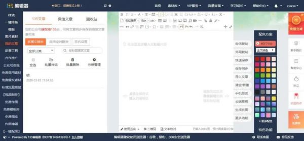 苹果微信编辑器哪个好用吗(微信公众平台编辑器哪个好用)-图3 苹果微信编辑器哪个好用吗(微信公众平台编辑器哪个好用)-图3