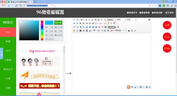 苹果微信编辑器哪个好用吗(微信公众平台编辑器哪个好用)-图1 苹果微信编辑器哪个好用吗(微信公众平台编辑器哪个好用)-图1