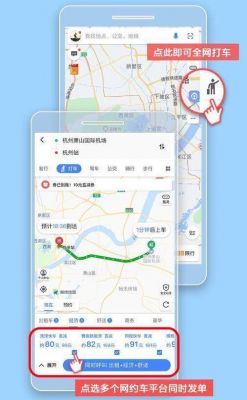 可以看照片的打车软件叫什么软件哪个好（能看照片的地图叫什么）-图1