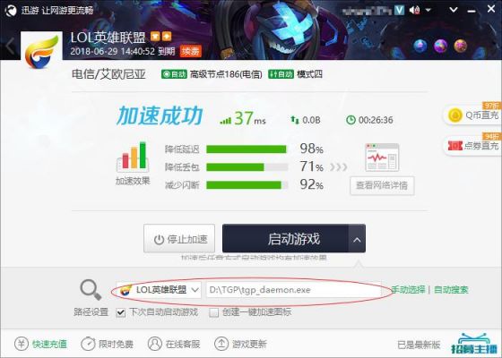 迅游和tgp哪个好的简单介绍