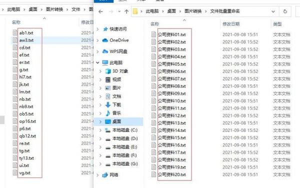 文件名括号用哪个(文件名有括号1怎么改)-图3 文件名括号用哪个(文件名有括号1怎么改)-图3
