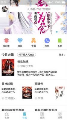 哪个软件可以看bbc（哪个软件可以看星甲魂将传小说）