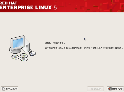 linux系统安装在哪个盘(linux安装在什么设备)-图3 linux系统安装在哪个盘(linux安装在什么设备)-图3