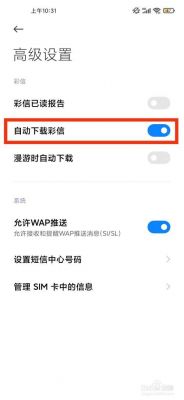 彩信在哪个文件夹(下载的彩信在哪个文件夹)-图3 彩信在哪个文件夹(下载的彩信在哪个文件夹)-图3