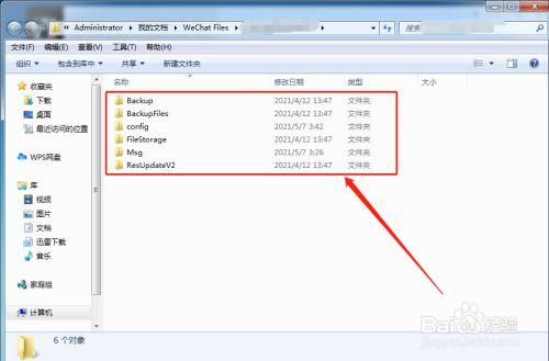 电脑微信保存文档在哪个文件夹里(电脑微信保存文档在哪个文件夹里找)-图2 电脑微信保存文档在哪个文件夹里(电脑微信保存文档在哪个文件夹里找)-图2