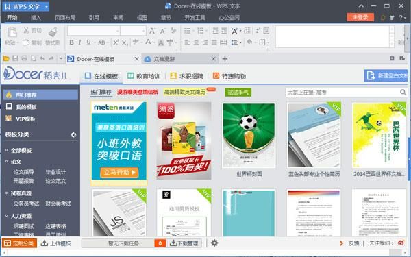 wps哪个版本办公最好(wps哪个版本最好)-图3 wps哪个版本办公最好(wps哪个版本最好)-图3