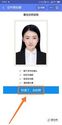 哪个app能拍证件照(哪个app能拍证件照照片)-图2 哪个app能拍证件照(哪个app能拍证件照照片)-图2