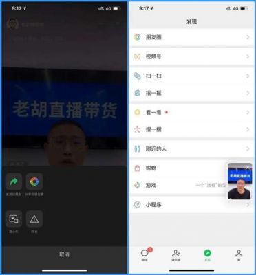 微信直播平台哪个好用吗(微信直播来自哪个平台)-图3 微信直播平台哪个好用吗(微信直播来自哪个平台)-图3