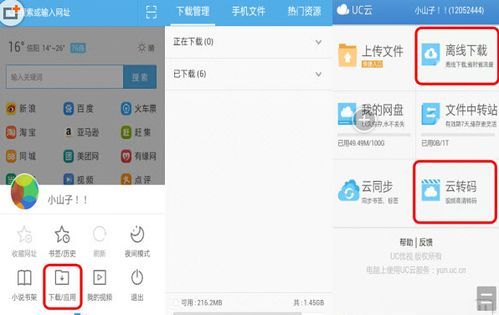 网盘哪个资源全(哪个网盘资源多)-图2 网盘哪个资源全(哪个网盘资源多)-图2