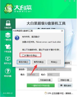大白菜u盘工具用哪个版本（大白菜u盘工具哪个版本好用）