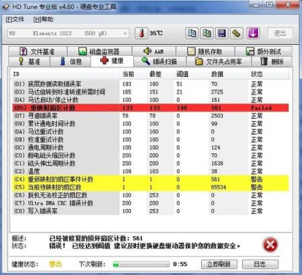 硬盘检测和修复软件哪个好用(硬盘检测修复工具哪个好)-图3 硬盘检测和修复软件哪个好用(硬盘检测修复工具哪个好)-图3