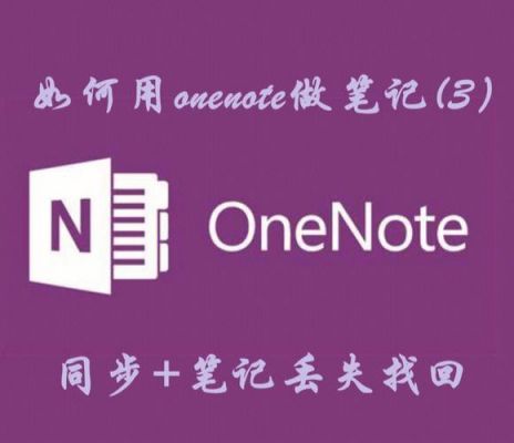 哪个笔记同步快(能同步的笔记软件)-图3 哪个笔记同步快(能同步的笔记软件)-图3