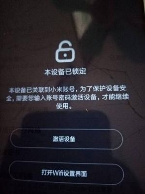 小米3更新了miui6提示输入密码清除数据是清除哪个（小米密码错误说要清空数据）