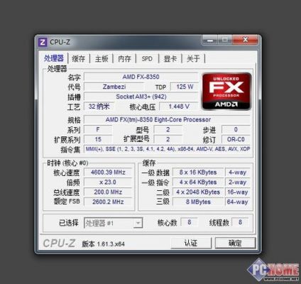 amdfx-6350amdfx-8350哪个好(amdfx6300和8300)-图3 amdfx-6350amdfx-8350哪个好(amdfx6300和8300)-图3