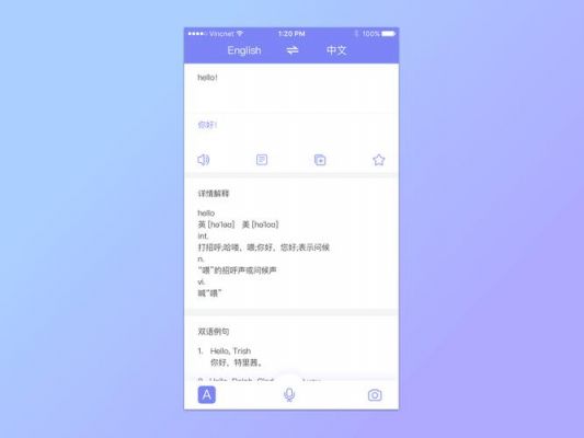 翻译的app哪个好用吗(翻译软件哪个比较好用)-图1 翻译的app哪个好用吗(翻译软件哪个比较好用)-图1