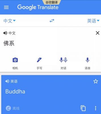翻译的app哪个好用吗(翻译软件哪个比较好用)-图3 翻译的app哪个好用吗(翻译软件哪个比较好用)-图3