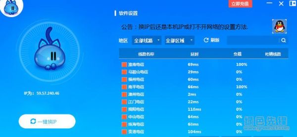 智能换ip的软件哪个好(换ip的软件叫什么)-图1 智能换ip的软件哪个好(换ip的软件叫什么)-图1