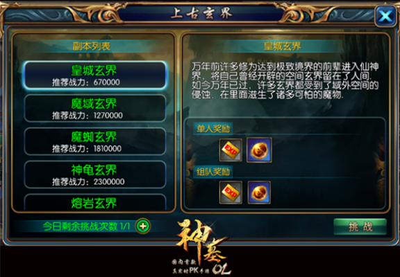 哪个软件可以改神墓ol金币的简单介绍-图3 哪个软件可以改神墓ol金币的简单介绍-图3