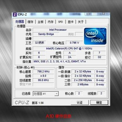 凌动d2500和赛扬1037u哪个好(赛扬与凌动)-图3 凌动d2500和赛扬1037u哪个好(赛扬与凌动)-图3