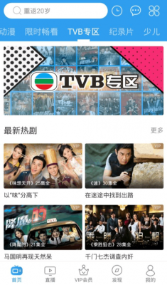 哪个软件能看tvb直播(哪个软件可以看tvb)-图1 哪个软件能看tvb直播(哪个软件可以看tvb)-图1