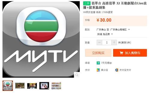 哪个软件能看tvb直播(哪个软件可以看tvb)-图2 哪个软件能看tvb直播(哪个软件可以看tvb)-图2