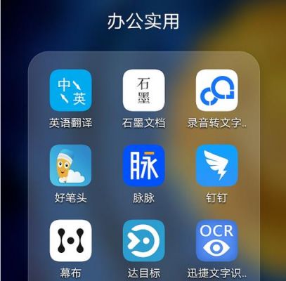办公软件哪个好用(手机下载办公软件哪个好用)-图2 办公软件哪个好用(手机下载办公软件哪个好用)-图2