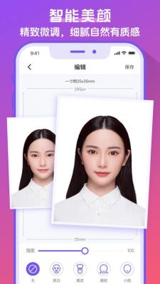 哪个软件拍证件照好(用哪个软件拍证件照合适)-图1 哪个软件拍证件照好(用哪个软件拍证件照合适)-图1