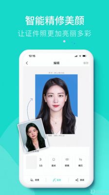 哪个软件拍证件照好(用哪个软件拍证件照合适)-图2 哪个软件拍证件照好(用哪个软件拍证件照合适)-图2