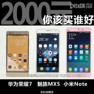 米4与荣耀7哪个好(小米4和荣耀7)-图3 米4与荣耀7哪个好(小米4和荣耀7)-图3