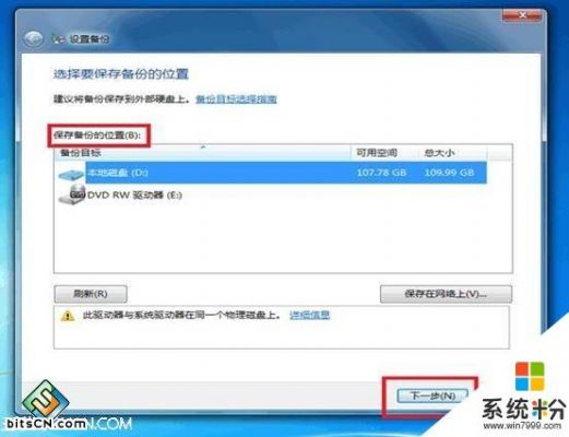 win7同步备份软件哪个好用(win7备份数据)-图1 win7同步备份软件哪个好用(win7备份数据)-图1