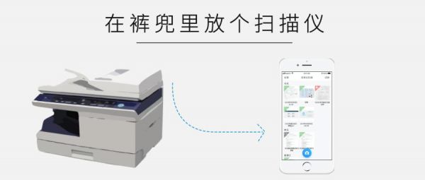 哪个扫描软件最好用(什么扫描软件最好用)-图3 哪个扫描软件最好用(什么扫描软件最好用)-图3
