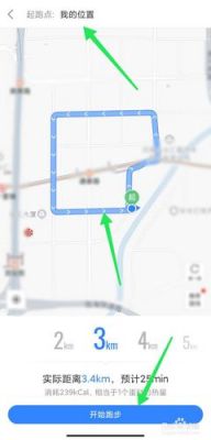 百度地图跑步软件哪个好用吗(百度地图有跑步轨迹吗)-图3 百度地图跑步软件哪个好用吗(百度地图有跑步轨迹吗)-图3