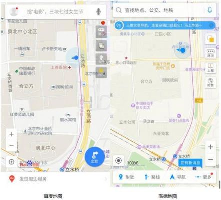 手机百度地图多点定位软件哪个好(百度地图 多地点)-图2 手机百度地图多点定位软件哪个好(百度地图 多地点)-图2