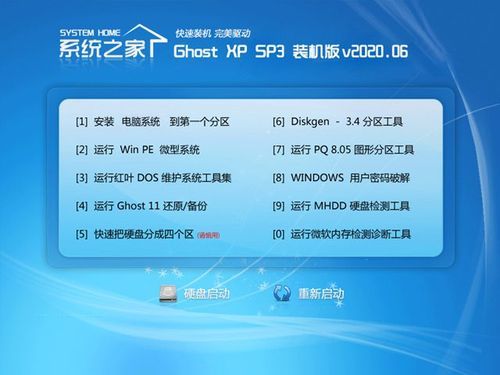 系统之家和win之家哪个好(电脑之家和系统之家哪个好)-图3 系统之家和win之家哪个好(电脑之家和系统之家哪个好)-图3