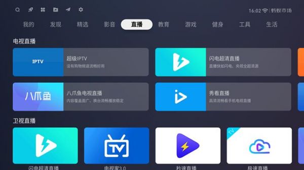 哪个播放器看电视直播（什么播放器能看电视直播）-图2