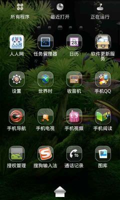 360桌面和go桌面哪个好(360桌面和go桌面哪个好用)-图1 360桌面和go桌面哪个好(360桌面和go桌面哪个好用)-图1