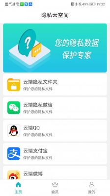 目前哪个网盘最好用(哪个网盘最好用,隐私最安全)-图1 目前哪个网盘最好用(哪个网盘最好用,隐私最安全)-图1
