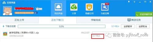 目前哪个网盘最好用(哪个网盘最好用,隐私最安全)-图2 目前哪个网盘最好用(哪个网盘最好用,隐私最安全)-图2