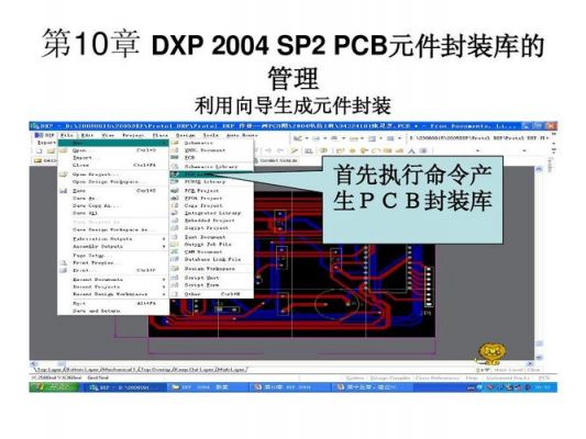 封装库在哪个层画（封装库文件设计）-图2