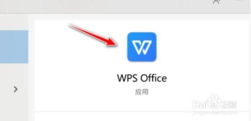 办公软件wps装在哪个盘（苹果电脑怎么装wps办公软件）-图1