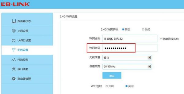 无线基本设置模式哪个好(无线基本设置怎样设置才好)-图3 无线基本设置模式哪个好(无线基本设置怎样设置才好)-图3