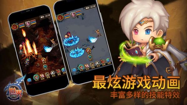 哪个软件可以玩世界OL破解版(世界ol有破解吗?)-图3 哪个软件可以玩世界OL破解版(世界ol有破解吗?)-图3